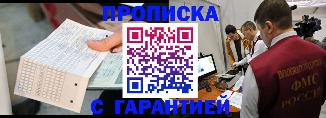 регистрация для дет. сада в Магадане