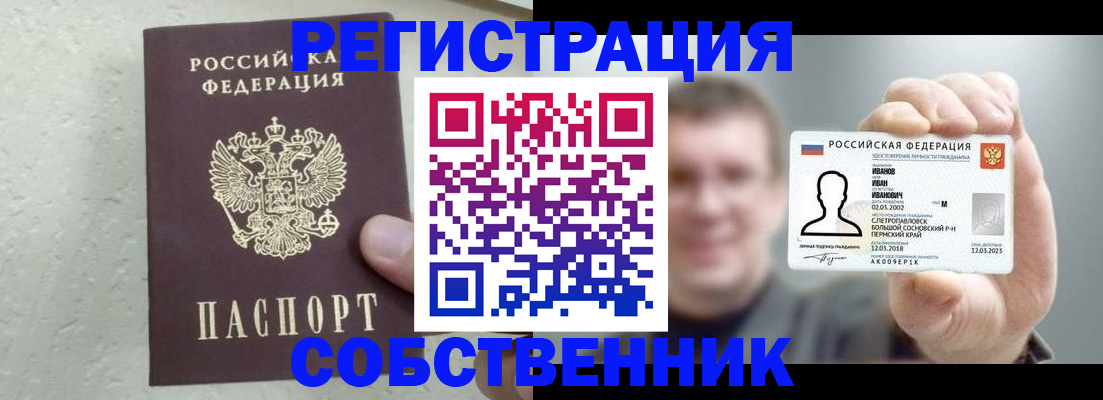 прописка паспорт в Магадане